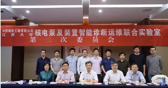 核電泵及裝置智能診斷運(yùn)維聯(lián)合實驗室第二次委員會會議順利召開